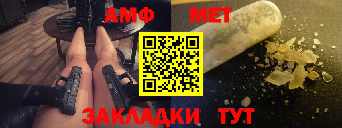 АМФЕТАМИН 97%  Амфетамин  АМФЕТАМИН  Вход с VPN  Ахтубинск 