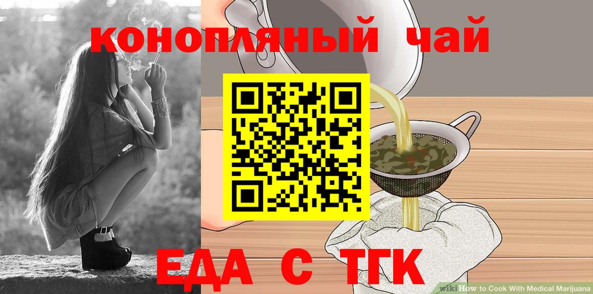 Canna-Cookies марихуана  Вход с VPN  Ахтубинск 