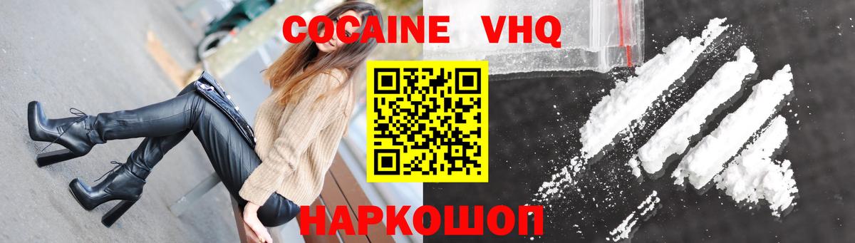 Cocaine 98%  Вход с VPN  Ахтубинск  КОКАИН Колумбийский 