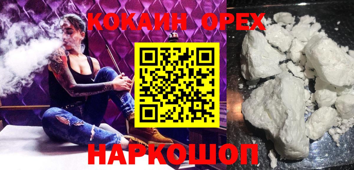 COCAIN Columbia Ахтубинск