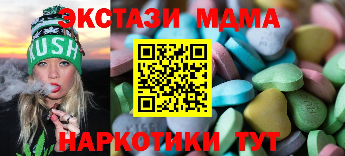 Ахтубинск  Вход с VPN  Меф МЯУ МЯУ кристаллы  Гашиш 