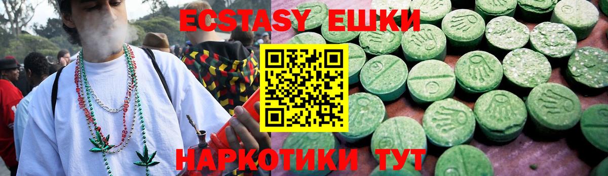 Экстази XTC  Экстази  Ахтубинск  Вход с VPN 