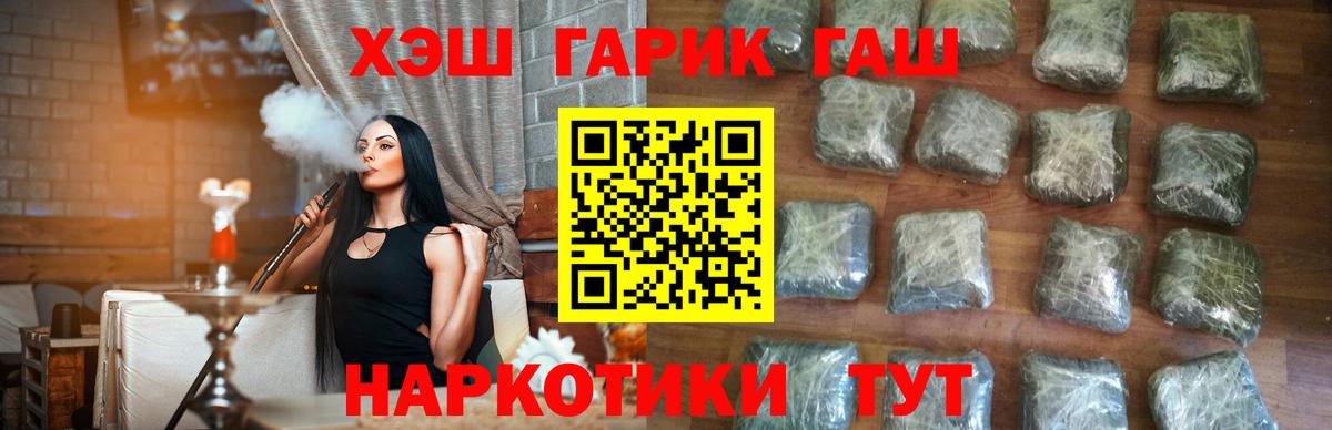 Ахтубинск  Гашиш убойный  Вход с VPN  Гашиш хэш 