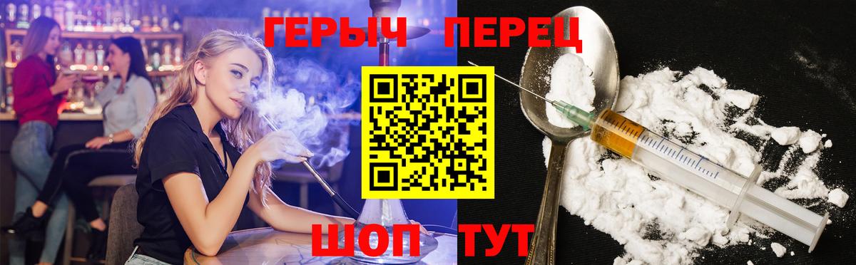 Героин Heroin Ахтубинск