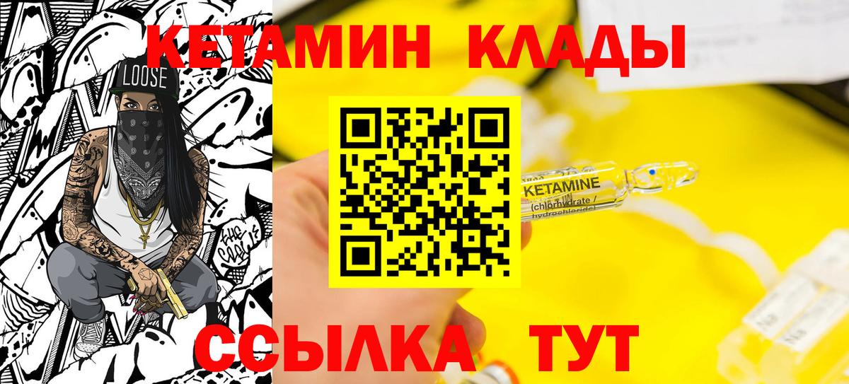 Ахтубинск  КЕТАМИН ketamine  КЕТАМИН ketamine  Вход с VPN 