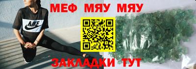 меф Рузаевка