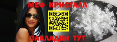меф Рузаевка