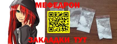 меф Рузаевка