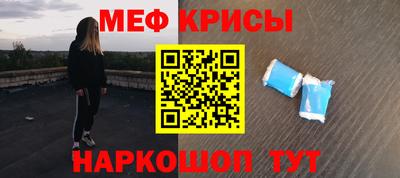 меф VHQ Рыбинск