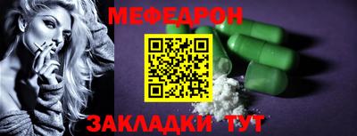 меф VHQ Рыбинск