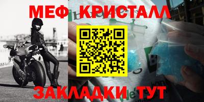 меф Рузаевка