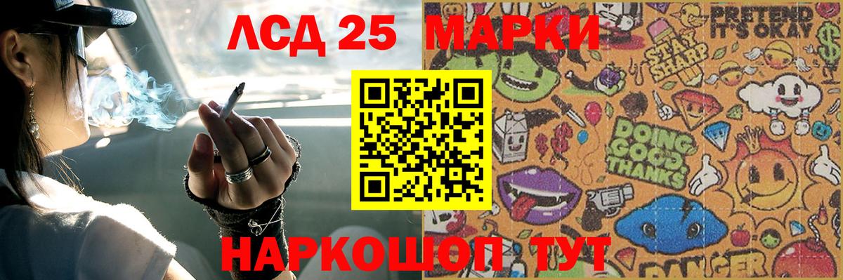Лсд 25 экстази ecstasy Ахтубинск