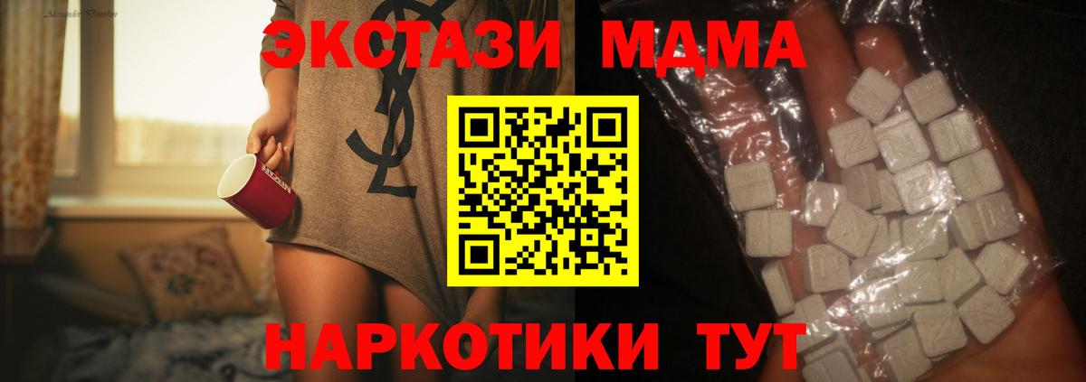 MDMA VHQ  Вход с VPN  МДМА  Ахтубинск 
