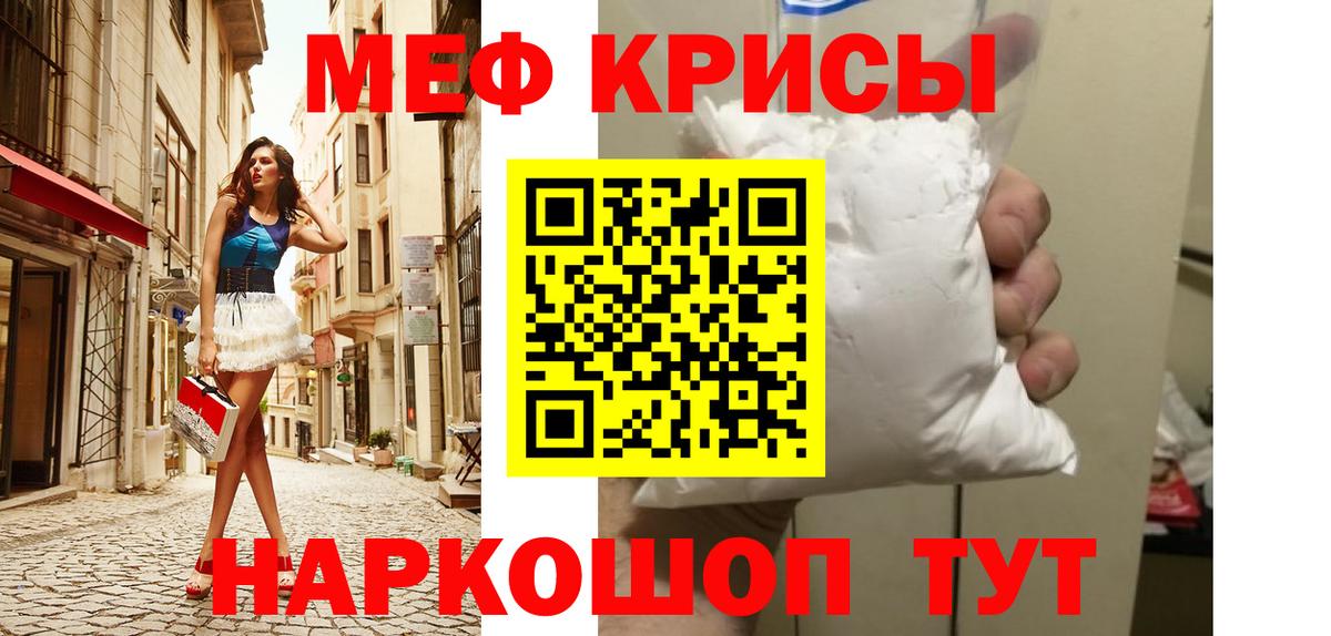 Мефедрон кристаллы  Вход с VPN  МЕФ  Ахтубинск  Меф кристаллы 