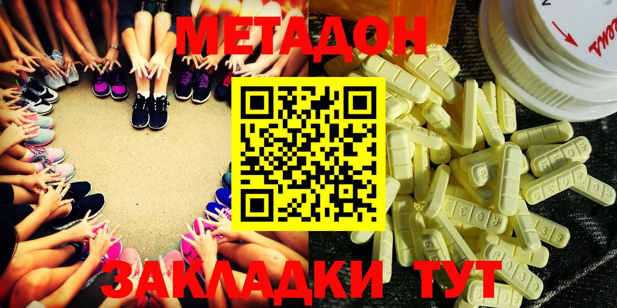 МЕТАДОН мёд  Метадон VHQ  Вход с VPN  Ахтубинск 