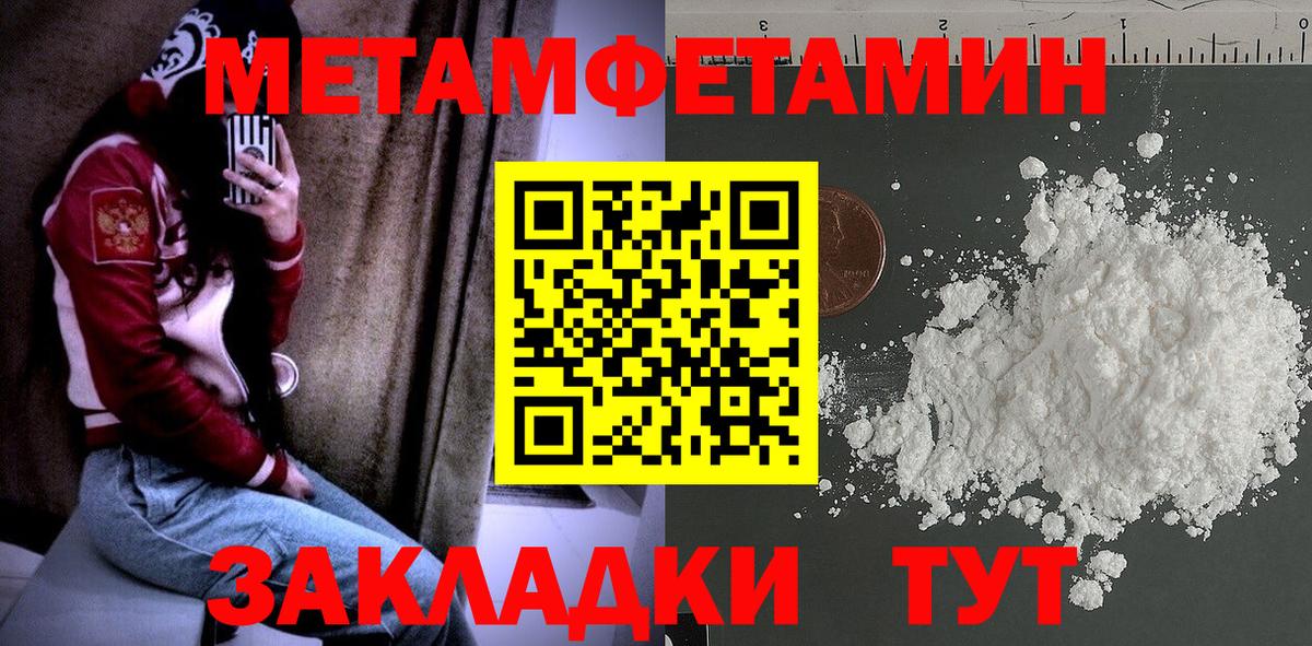 Ахтубинск  Метамфетамин винт  Вход с VPN  Метамфетамин винт 