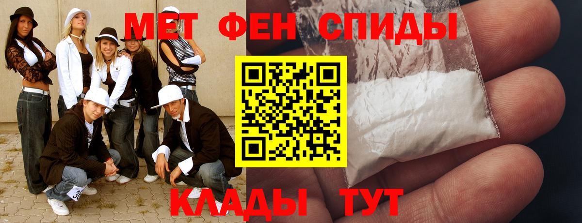 Метамфетамин Methamphetamine Ахтубинск