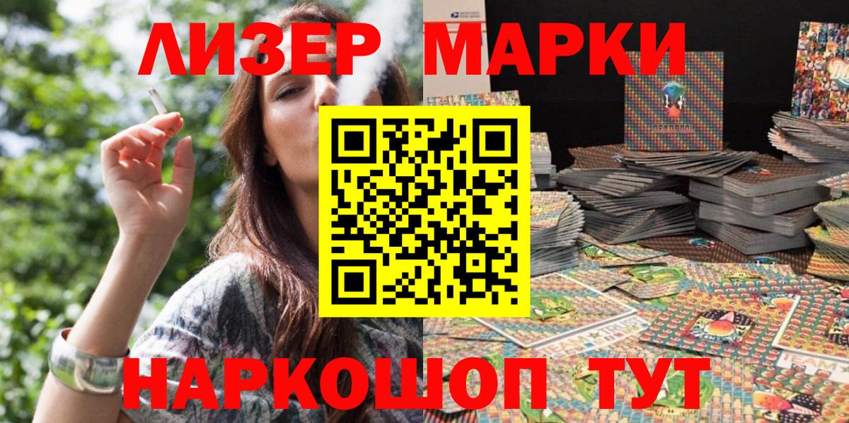 Марки 25I-NBOMe  где найти наркотики  Ахтубинск  Марки 25I-NBOMe 1500мкг  Вход с VPN 